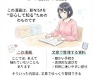漫画で新NISAの基本をやさしく解説します 投資が怖い人が「最初の一歩」を踏み出すための漫画PDF イメージ6