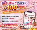 インスタ日本人フォロワー100人増やします ⭐️最高品質　インスタ インスタグラム 日本人フォロワー⭐️ イメージ1