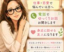 身近な聞き上手なお姉さんになります さくっと誰かに聞いてほしいことありませんか？ イメージ1