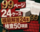 四柱推命の鑑定文を書く練習帳をお渡しします 命式は読めるのに書けない方へ。24ケース収録 イメージ2