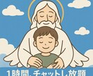 安心して本音を話せる1時間の心の避難所になります 誰にも言えなかったこと、ここなら話せます。 イメージ4
