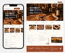 WordPressで予約につながるHPを制作します 飲食店専門｜電話・予約・来店までの導線を設計 イメージ3