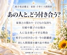 霊視｜恋愛・仕事・人生のお悩みを総合鑑定します 相手の本音・仕事・魂・ペットまで｜電話相談・予約受付中 イメージ5