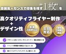 魅せるフライヤーイベントの世界観ごとデザインします 雰囲気×センスで印象を残す1枚を イメージ1