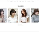 美容系HP制作❤︎女性目線でオシャレにつくります １０月までの限定❤︎サロン特化型HP制作20,000円～ イメージ5