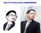 SNSアイコンにちょうどいい似顔絵を描きます Illustratorで写真から似顔絵を作成します イメージ1