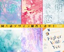 最短1日納品！同人誌の表紙デザインいたします 編集者が作品の魅力を引き出す表紙をデザイン イメージ5