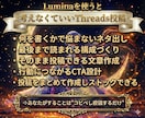 Threadsの投稿文を専用AIで自動作成します あなたの世界観に合わせて投稿作成｜反応UPの心理設計｜CTA イメージ3