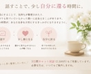今のお気持ちを受けとめ、丁寧にお返事します 言葉にするだけでも、心が少し整理される時間を イメージ4