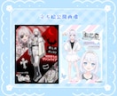 立ち絵公開画像を作成します VTuberやライバーの方！立ち絵を彩る画像を イメージ2