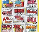 イラスト付販促ポップ、プライスカード作成します A4の八つ切り2枚2500円　イラストつき イメージ6