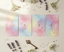 先着20名500円｜タロット4枚+画像で鑑定します 天然タロット占い師みことが♡4枚スプレッド+画像でお届け イメージ2