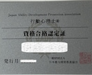 行動心理士が！相手の本音を見抜き関係を楽にします 心理学に基づく行動分析で！苦手な人との接し方をアドバイス イメージ2