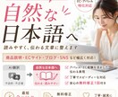 英語を自然な日本語に翻訳・リライトします 機械翻訳では伝わりにくい表現を、自然な日本語に整えます。 イメージ1
