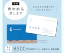 シンプル&ミニマル！お名刺を現物納品致します 開業したばかりの方も安心♪丁寧にご希望をお伺いします イメージ1