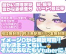 先着1名様限定特別価格、2DVtuber作ります イメージ作りから、イラスト作成、モデリングからデビューまで イメージ1