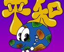 商用OK‼︎キャッチーでキュートなイラスト描きます 【商用◎】ポップで愛されるキュートなイラストをお好きな用途に イメージ5