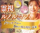 女性限定♡36枚グランタブローで深く未来霊視します 短時間鑑定不可♡20分〜♡人生相談♡仕事✨恋愛✨人間関係霊視 イメージ5