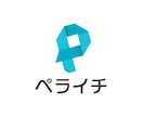 ペライチの細かな修正・設定代行しますます peraichiの「困った」を即日解決！ イメージ1