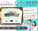 調理家電修理します アラジンやバルミューダなど他店で断られた製品も対応 イメージ1