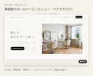 小さなお店のホームページを作ります お店で更新でき、検索やAIにも伝わりやすい作りに イメージ3