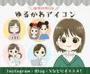 商用利用OK★ゆるかわアイコンお描きします SNSに使えるオリジナルイラストで好感度UPをお手伝い イメージ1