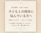 子どもとの関わりに悩んでいる方へ理由を読み解きます 親子の見えている景色の違い、ズレを数秘で分析 イメージ1