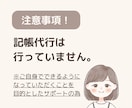 ビデオ通話でfreee会計のお悩み解決します 【確定申告手順PDFプレゼント】気軽に聞ける環境をあなたに！ イメージ6