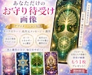 あなた専用のお守り待受け画像をお届けします アファメーションと護符で運気をサポート イメージ1