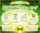 3日間集中！お手軽にレイキエネルギーを送ります レイキ有資格者。 心と体を優しく整える3日間を提供します イメージ3
