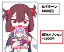 可愛い絵柄のキャラクターイラストを作成します 可愛い画風であなたの子を描きます！ イメージ6