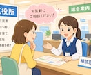 元ケースワーカーが制度や申請のお悩みをお聞きします ケースワーカー歴14年でケースワーカーの教育もしていました！ イメージ1