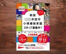 過去に製作したチラシなどをそっくりデータ化します 昔作ったチラシのデザインを流用したい方、そっくりに作ります！ イメージ3
