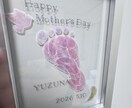 お子さんの足形を素敵にします 足形アート　父の日　敬老の日　玄関お部屋に飾る イメージ1