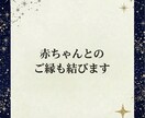 空で待ってる赤ちゃんの声を届けます 赤ちゃんを待ってる方、実はもうご縁はつながっています イメージ4