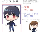 ミニキャラ制作します Youtube立ち絵・アイコンにオススメ！ イメージ2
