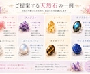 あなたに合う天然石をご提案します あなたに合う天然石を心を込めてお選びします イメージ4