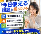 あなた専用のX注目ネタ朝刊を設定します 欲しいテーマの話題だけを選び、毎朝いつものチャットへお届け イメージ2