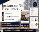 不動産業に特化！Instagram運用をいたします タワマン・マンション・アパート等の物件紹介からリノベまで！ イメージ11