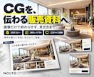 マーケ15年｜マンションCGと販売資料を作ります 内観CG・短いコピー・販売資料まで、伝えるために制作 イメージ5