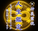 あなたの存在理由・魂の使命・人生の目的を霊視します 魂のルーツを読み解き、果たすべき使命と進むべき未来を導きます イメージ1