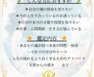 今世のテーマ・使命をお伝えします 【魂の使命・人生の方向性】スピ/霊視鑑定/占い/浄化 イメージ5
