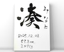 心を込めて命名書を揮毫いたします 色紙に書いて発送いたします☆送料込み イメージ1