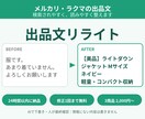 メルカリ出品文をAIで整えてリライトします 検索されやすく読みやすい説明文に｜24時間以内納品 イメージ1