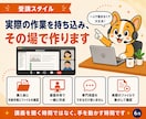 Claude Codeを自分専用に育てます 毎回書いている指示を、実務の作業ごとスキルにします イメージ7