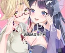 キラキラ可愛い1枚絵描きます Vtuberさん向け♪サムネや記念イラストに最適★ イメージ9