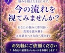 悩みからの解放｜止まった氣の流れを霊脈霊視します 現在の苦しい悩みから望む未来へ導きます。占いジプシーは卒業 イメージ8
