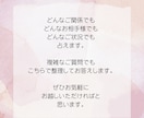 お悩み・気になること〈電話占い〉霊感霊視で占います ジャンル不問　心の整理等もOK　透視しながらお話聞きます イメージ3
