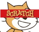 Scratchの基礎をお教えします 小学生向けプログラミングをお子様と勉強してみませんか？ イメージ1