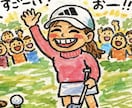 日本一ど下手な似顔絵を描きます はっきり言ってめっちゃ下手です。それを楽しんでいただける方。 イメージ2
